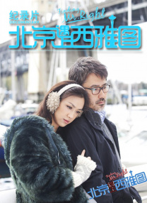 私生活的故事